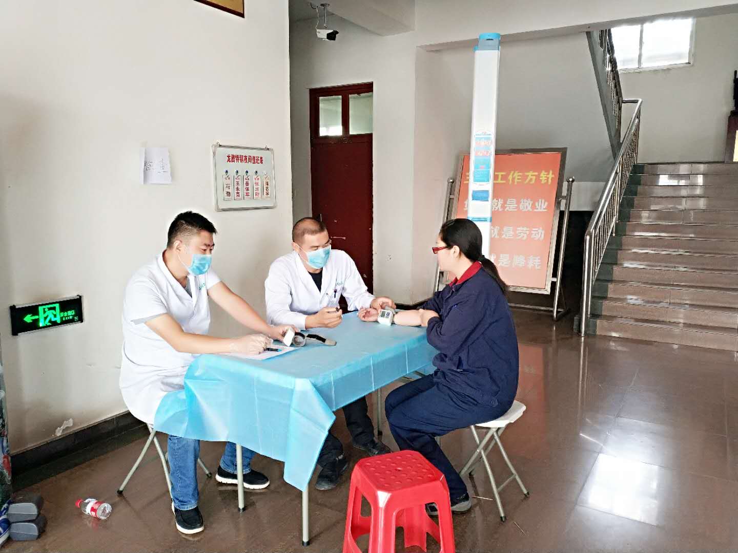 體(tǐ)檢4