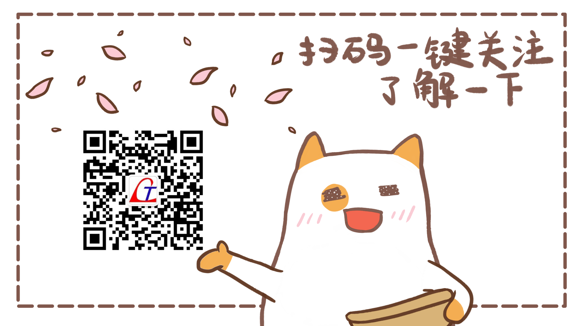 微(wēi)信引導關注