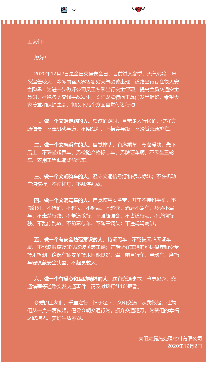 720一(yī)封信
