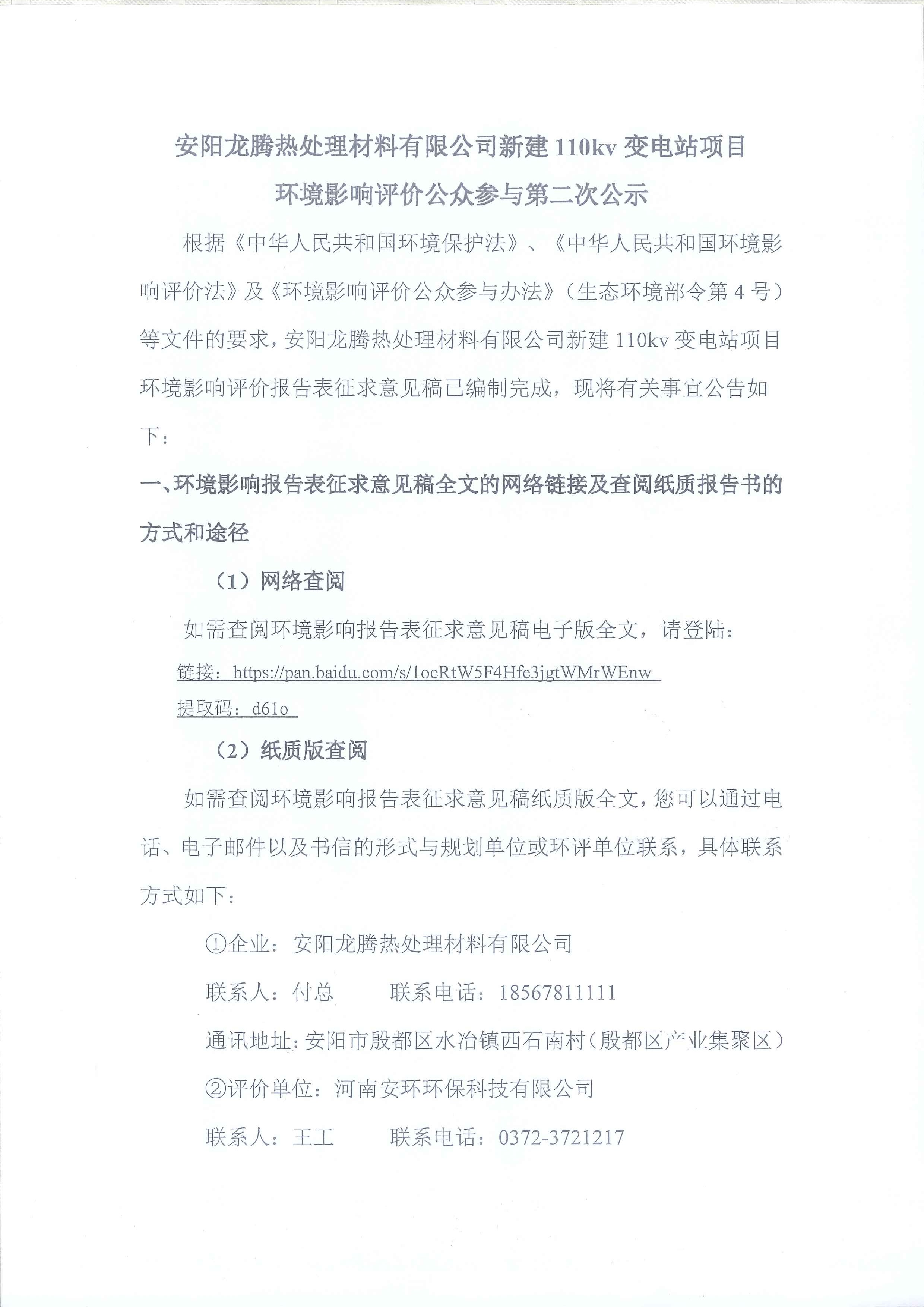 微(wēi)信圖片_20201223130508
