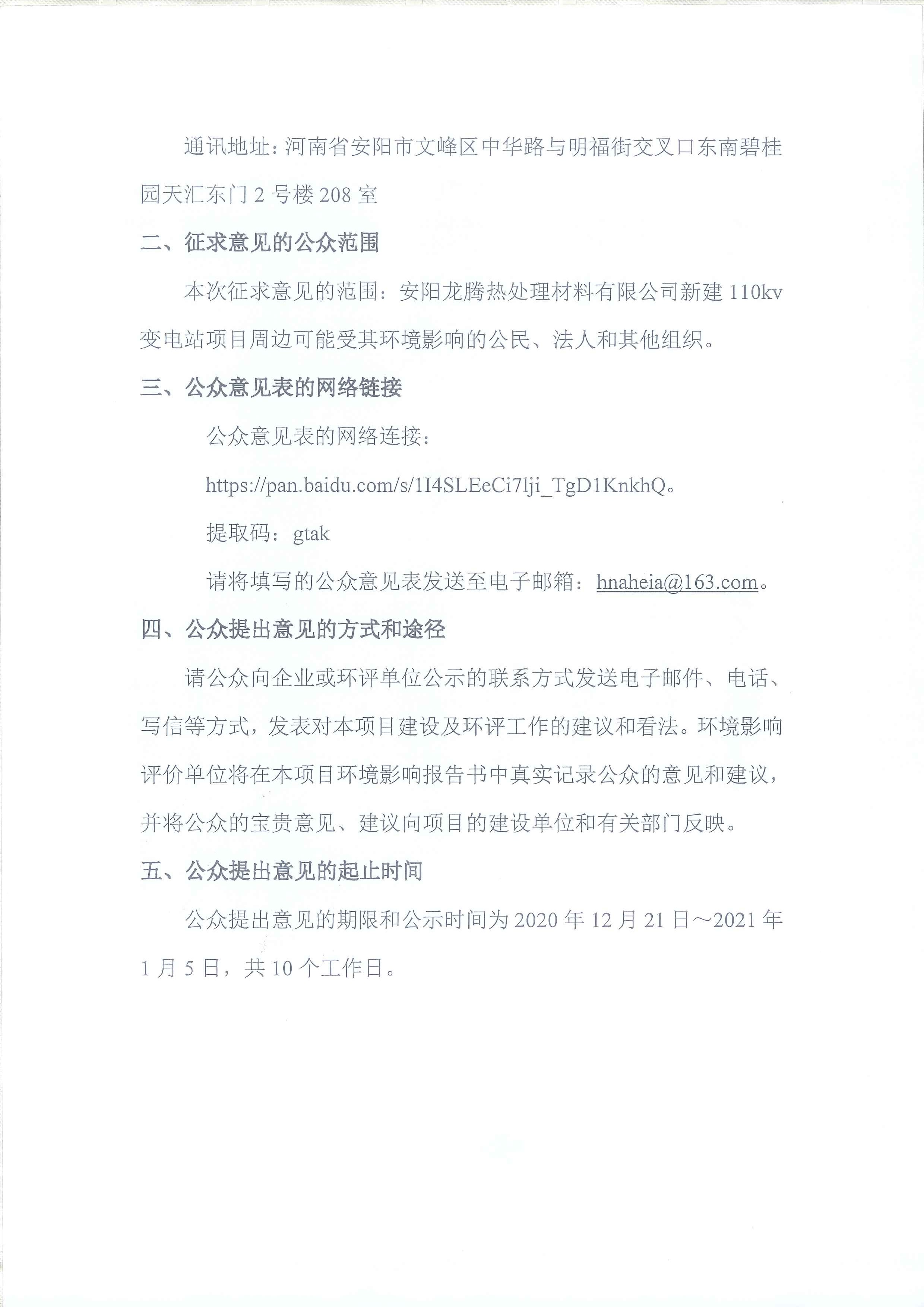 微(wēi)信圖片_20201223130456