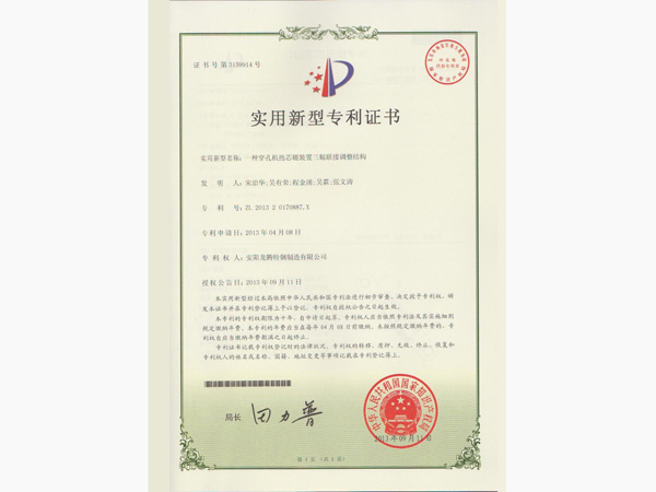 一(yī)種穿孔機(jī)抱芯輥裝置三輥聯接調整結構