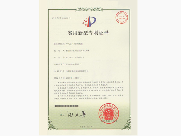 單汽缸同步擡料裝置