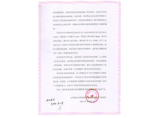 用(yòng)戶意見(jiàn) (2)