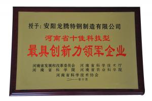 較具創新力領軍企業(yè)