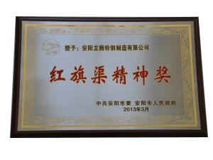紅(hóng)旗渠精神