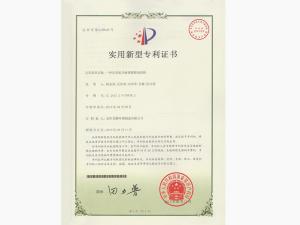 一(yī)種軋管機(jī)導闆鎖緊聯接結構