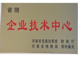 省企業(yè)技(jì)術(shù)中心