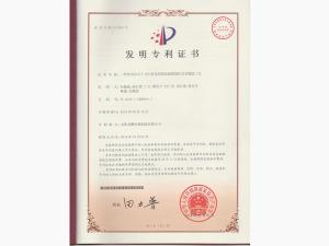 錨杆發明(míng)專利 001