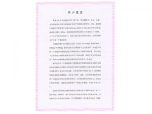 用(yòng)戶意見(jiàn) (1)